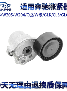 适用奔驰M274发动机C200L/E260GLK/E300CLS/GLC/C180威霆涨紧器轮