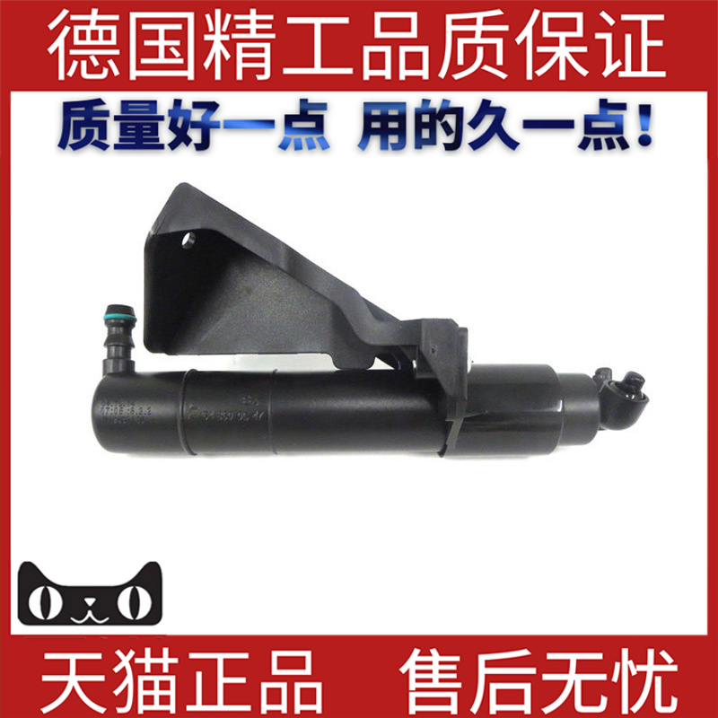 适用奔驰W164ML280大灯喷水嘴