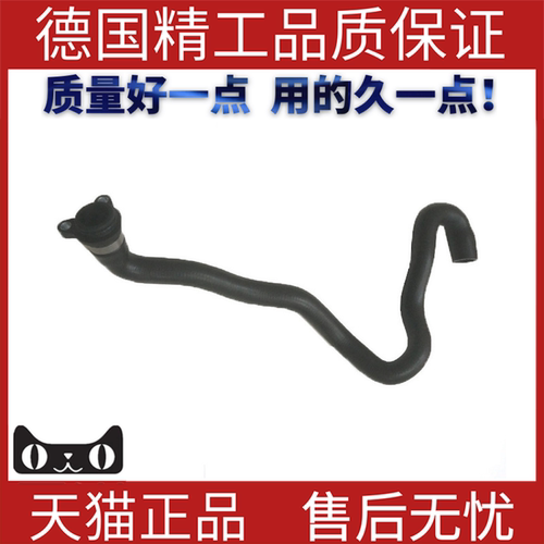 适用于宝马E90散热器软管
