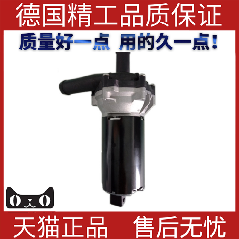 路虎揽胜运动捷豹电子水泵暖风
