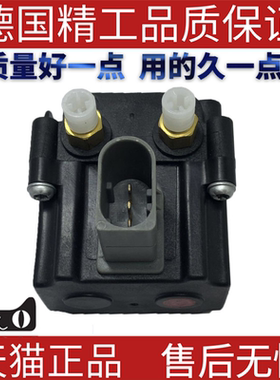 适用宝马5系E61 悬挂充气打气泵分配阀  37206789937 库存充足