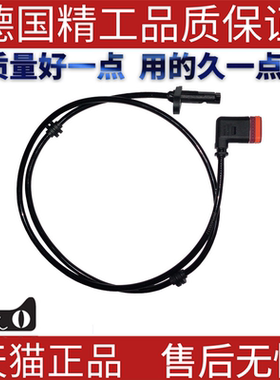适用奔驰W204W207E220E250C63E400E350E300abs传感器轮速传感器