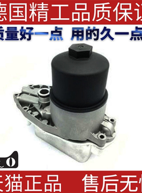 适用路虎   机油冷却器LR040738 发动机机油冷却器