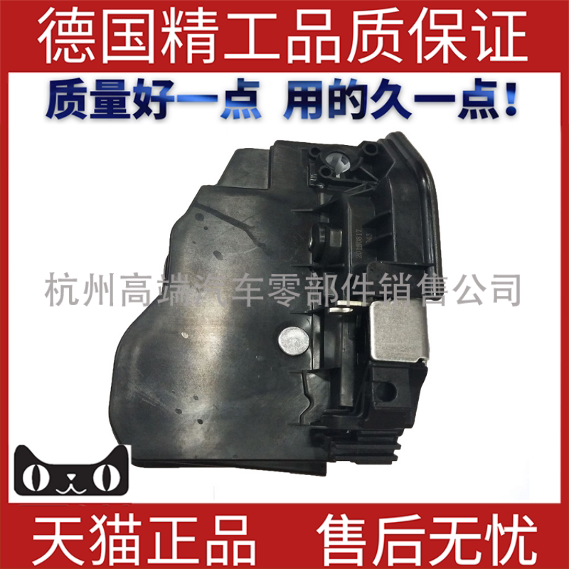 适用宝马E60E61E65E83E85 520 525 530 M6 750左前锁机总成闭锁器 - 实物图