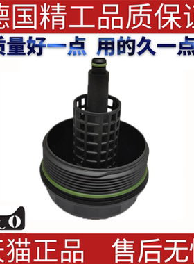 适用宝马E36E38E39 320 323 328 机油滤清器机盖