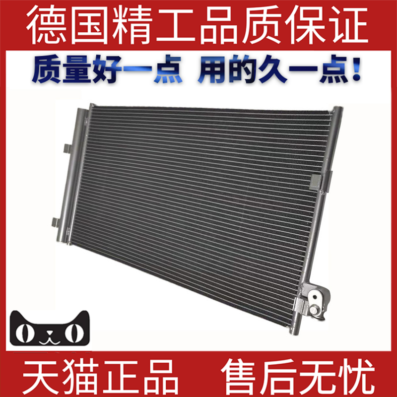 适用于宝马5系G30冷却管板