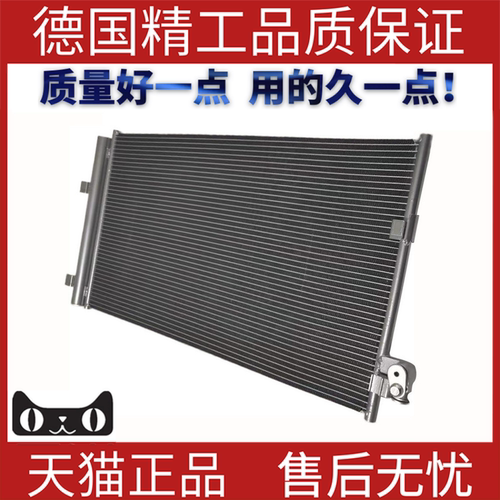 适用于宝马5系G30冷却管板