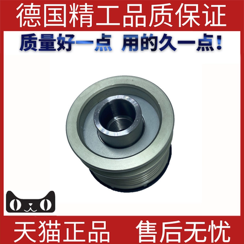 适用于奔弛W166发电机皮带轮