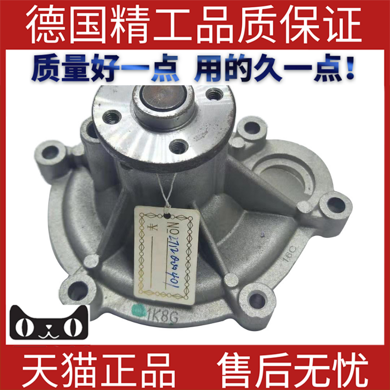 奔驰W203W21发动机冷却水泵