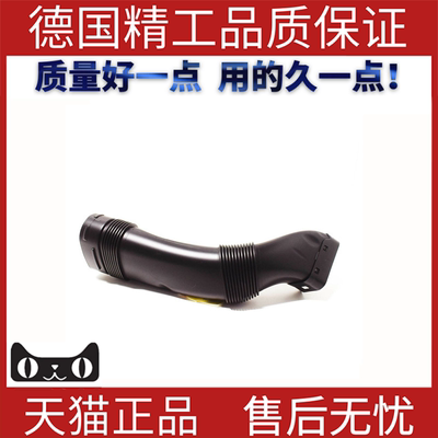 适用宝马F18发动机进气软管下部