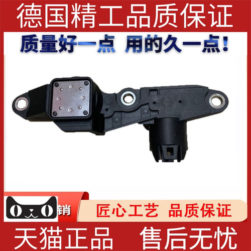 适用宝马E88E46120偏心轴传感器