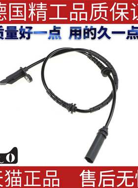 适用宝马F45F52F46F48X1 218 216 220 118 125 214 ABS感应器
