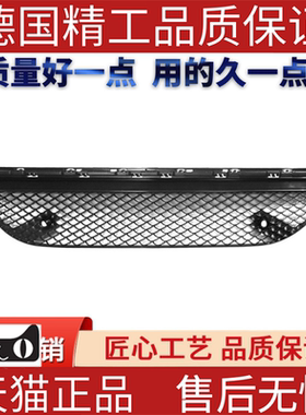 保险杠格栅适用奔驰 W222  2228857100