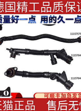 适用宝马5系F01F02E71F12F13X5X6 750 550 650曲轴箱通风软管套装