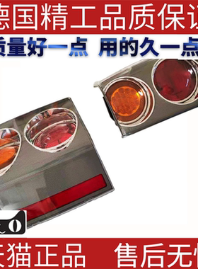 适用路虎揽胜车尾灯增压尾灯红黄警示灯  XFB000248 XFB000258