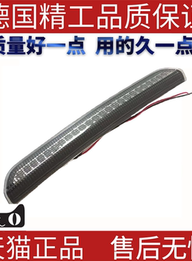 适用陆虎揽胜运动 LR020147高位刹车灯/LED尾灯