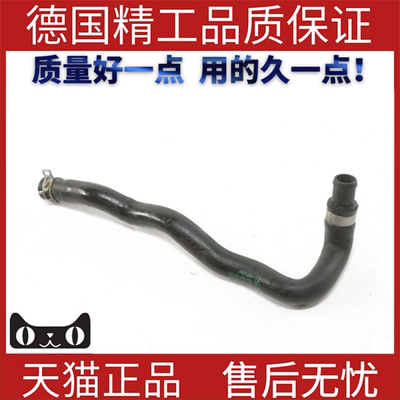 宝马散热器软管冷却液暖风水