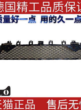 适用奔驰W204C180C200C220C250C350C320前杠下网 前杠格栅