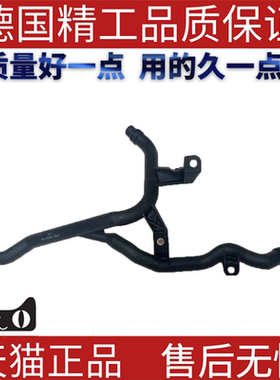 适用宝马E60E66525 523 535 740 730 745缸盖水管冷却液水管