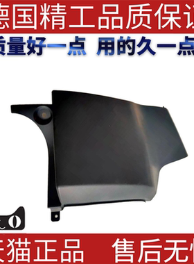 适用路虎揽胜左后保险杠角  BJ32-17927 后杠外保护壳 配件