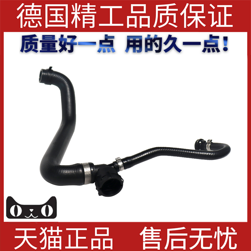 适用GLE3204AM冷却液软管