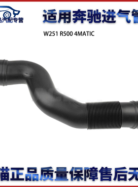 适用于奔驰W203 C180 C200 CLK200 KOMPRESSOR进气管