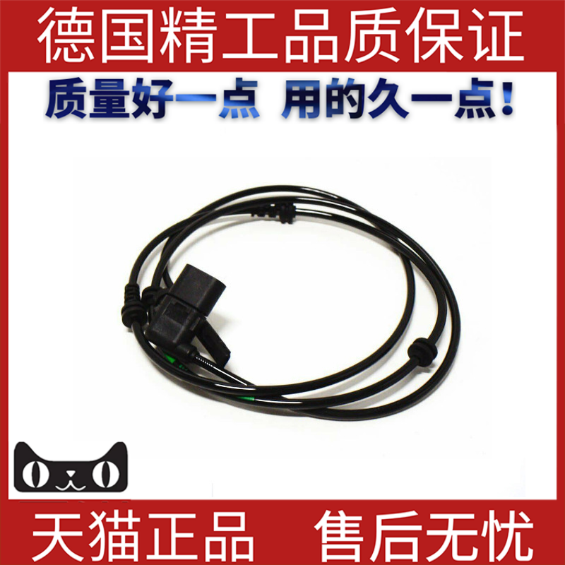 适用奔驰W253ABS传感器