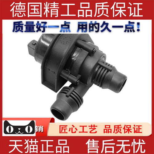 宝马E70F15F8辅助水泵暖风水泵