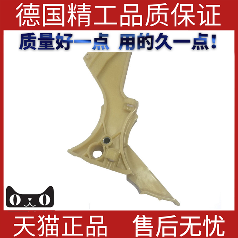适用宝马E46正时链导轨