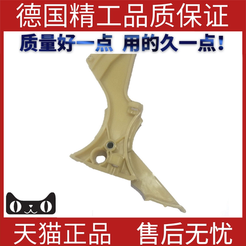 适用宝马E46正时链导轨