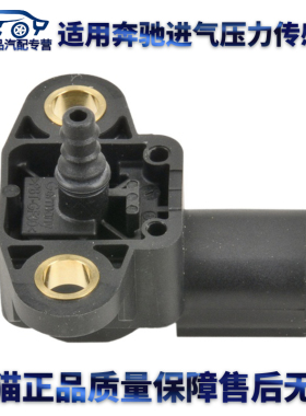 适用奔驰A180B200C200E280E300MLGLE350S350S400进气压力传感器