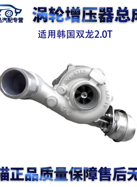 适用韩国双龙2.0T涡轮增压器761433-0003761433-5003 A6640900880