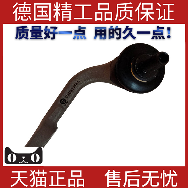 适用捷豹XFXJ稳定连接杆