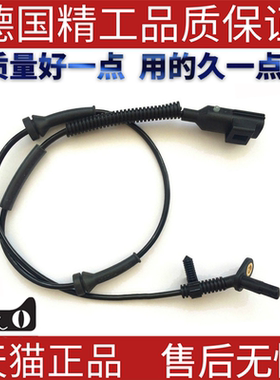 适用路虎揽胜极光发现运动版 ABS传感器轮速传感器 LR024202