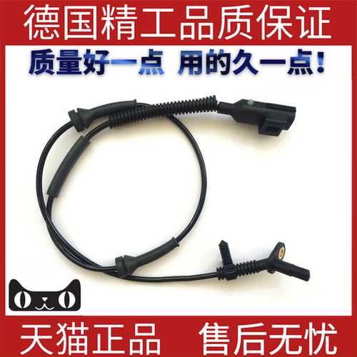 适用路虎揽胜极光ABS传感器