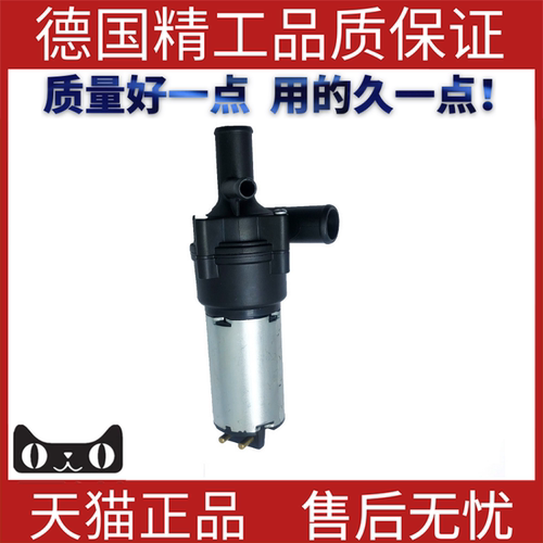 奔弛W202W210暖风辅助水泵
