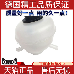 适用路虎神行者膨胀水箱冷却水箱副水壶 PCF000012