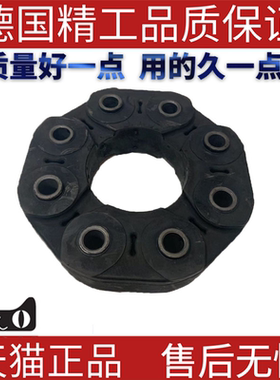 适用奔驰W205W217W222C250C300C63S63传动胶盘胶饼传动轴胶盘