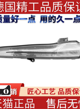 适用于奔驰W205C180C200C220C250C350C400方向灯 左  0999060143