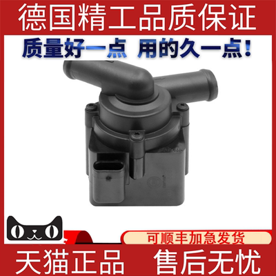 大众辅助水泵暖风水泵