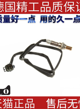 适用路虎揽胜3/发现4氧传感器/氧气检测器/含氧监测 LR011711