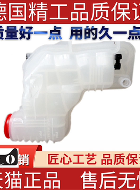 适用路虎发现揽胜冷却液副水箱 膨胀水箱 耐高温PVC LR034654