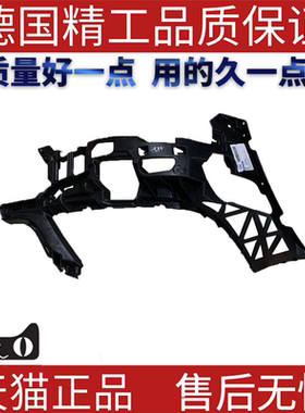 适用奔驰W204 C204 S204 保险杠支架R 2048854265