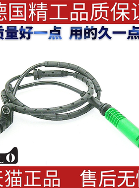 适用路虎揽胜传感器 abs传感线 防抱死制动系统  SSB500053
