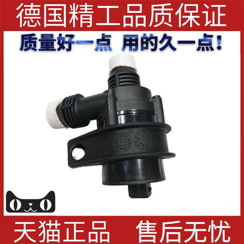 宝马5系6系7系电子水泵暖风水泵