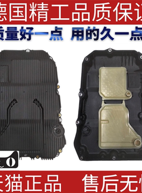 适用奔驰W166W205CLA250C200C180变速箱滤芯滤网9速波箱油底壳