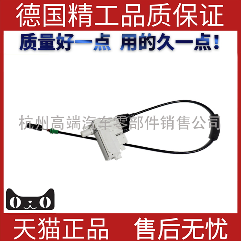 门锁执行器适用奔驰W2左后控