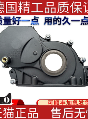 适用宝马F30F40F45F22F23F49 328 216 318 218 正时齿轮箱盖