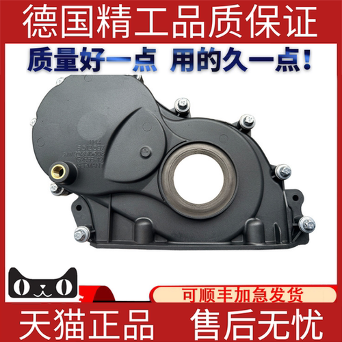 适用宝马F30正时齿轮箱盖
