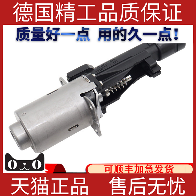 适用宝马N20N55F伺服马达偏心轴